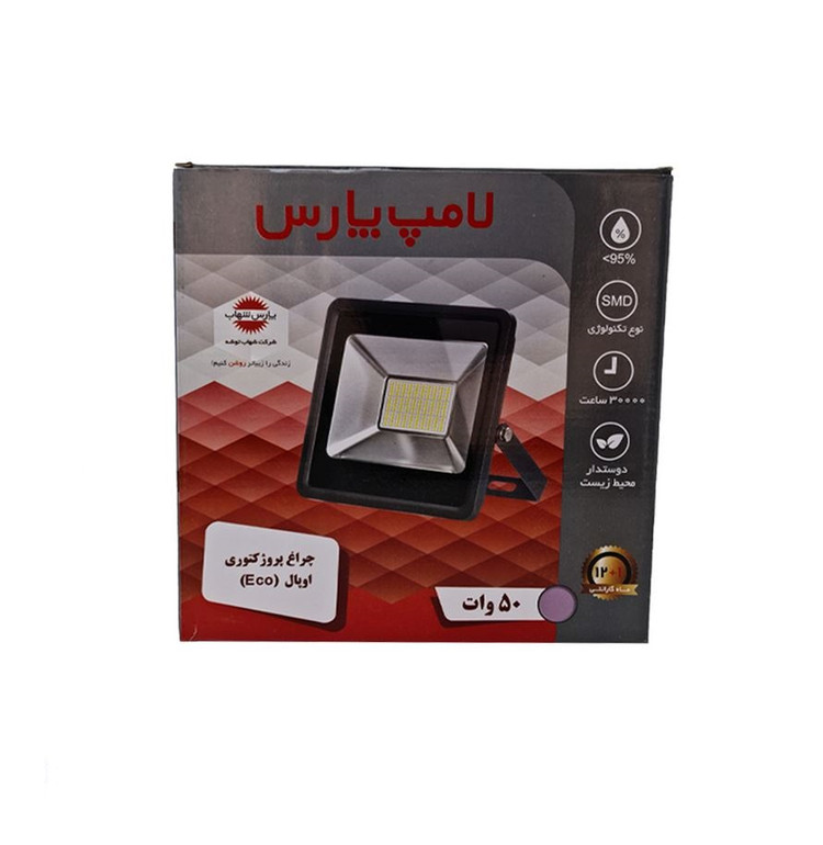 پروژکتور 50 وات سری اوپال ECO پارس شهاب